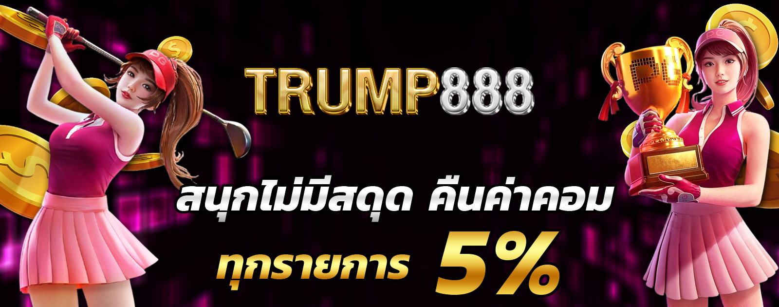 ปกช้อน 2 1bs